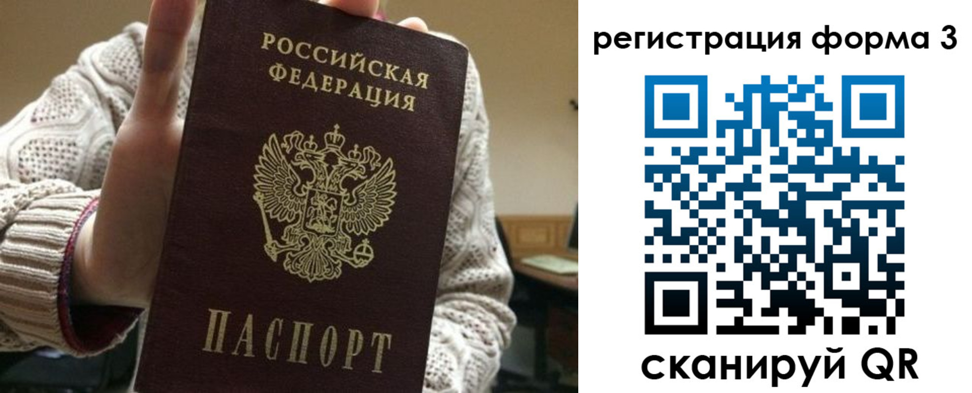 форма 3 в России