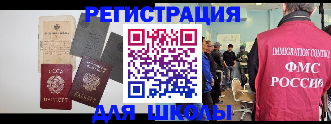 временная регистрация собственник в России