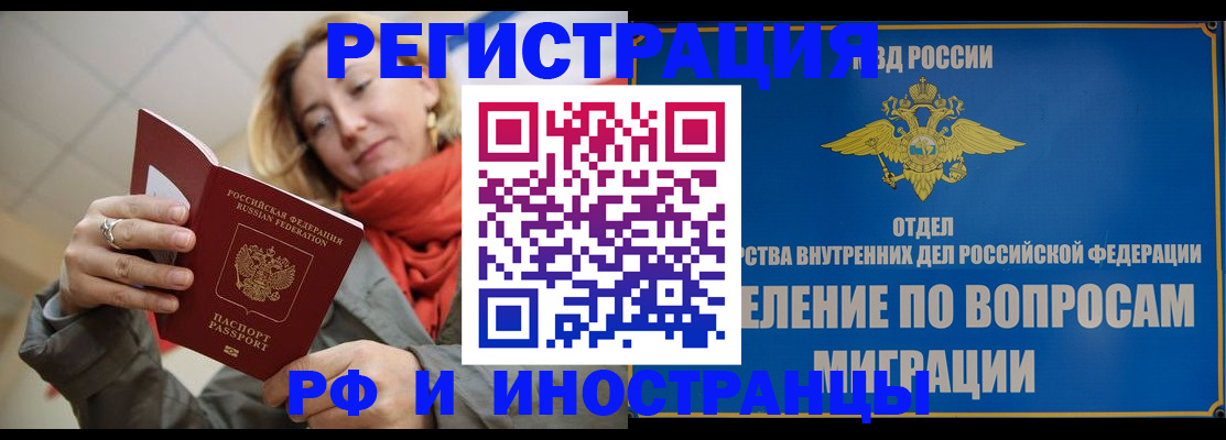 прописка для кредита в России