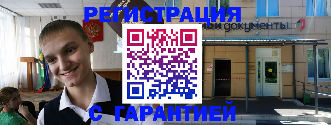 временная регистрация в квартире в России