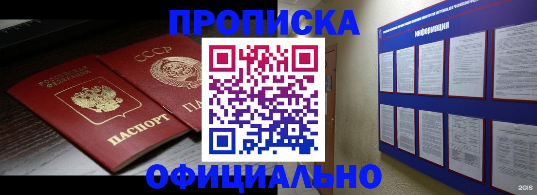 миграционный учет в России